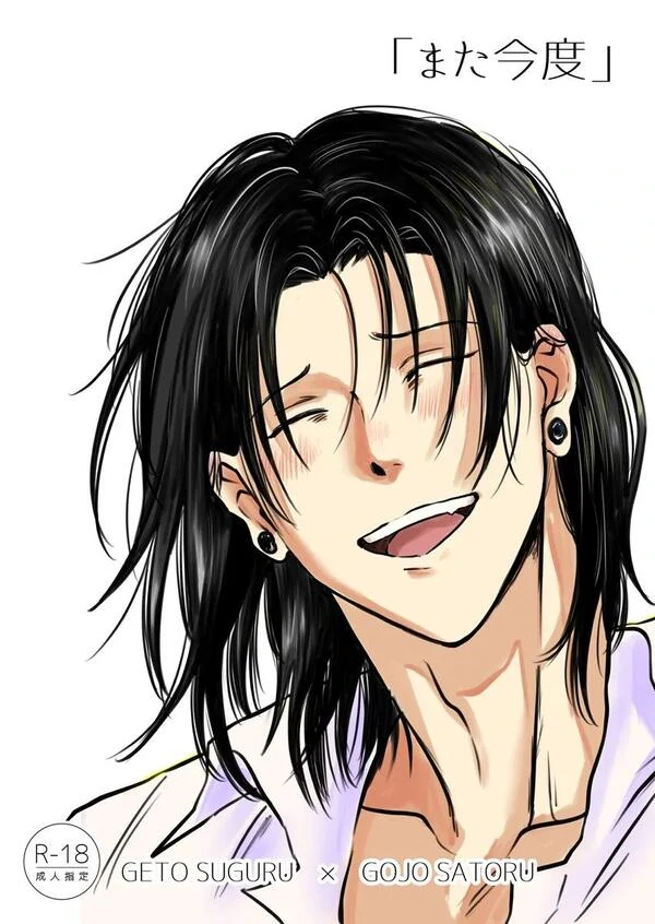 Maybe Another Time - Jujutsu Kaisen DJ