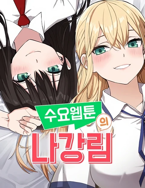 Personagem de Webtoon Na Kang Lim Personagem de Webtoon Na Kang Lim